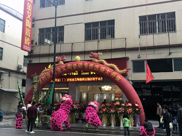 金艾陶瓷磚品牌作為陶瓷一線(xiàn)品牌，近年來(lái)不斷的推出爆款新品，受到眾多消費(fèi)者的喜愛(ài)。2017年11月19日，一群朝氣蓬勃的金艾陶人正在緊張有序的忙碌著，為金艾陶中山古鎮(zhèn)店即將開(kāi)始的開(kāi)業(yè)典禮做最后的準(zhǔn)備。  上午10點(diǎn)28分，鑼鼓喧天，掌聲震動(dòng)，金艾陶中山古鎮(zhèn)專(zhuān)賣(mài)店迎來(lái)了盛大開(kāi)業(yè)的良辰吉時(shí)。?