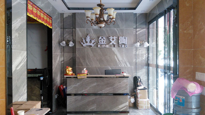 金艾陶湖南耒陽專賣店前臺(tái)