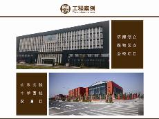濟南綜合保稅區辦公樓項目、山東實驗中學西校區項目